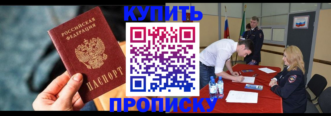 временная регистрация для всех в Сочи