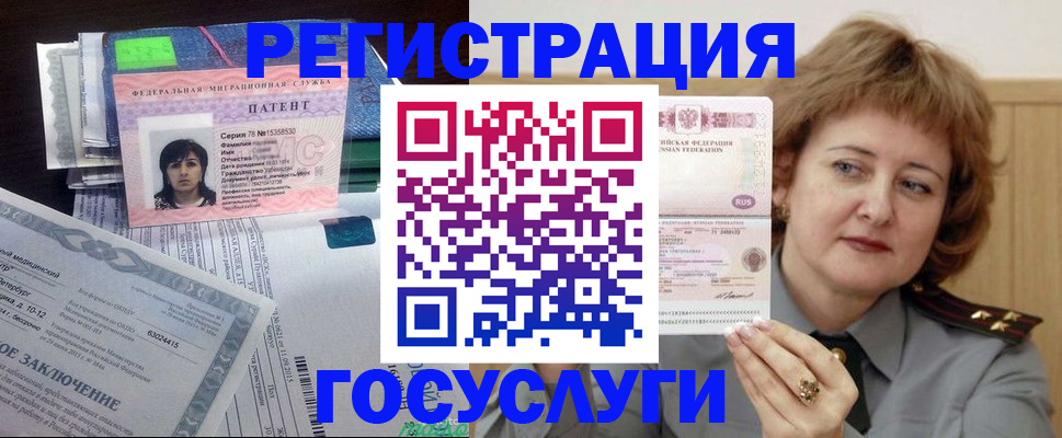 временная регистрация для всех в Сочи