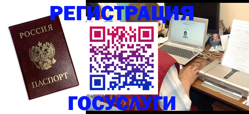 прописка для школы в Сочи