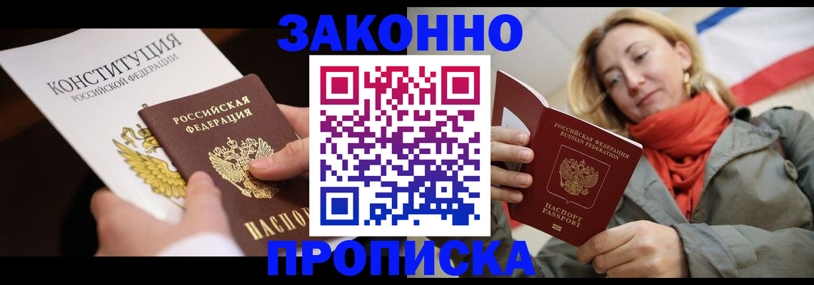 временная регистрация поиск в Сочи